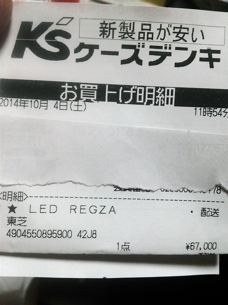 茨城県のケーズ電機激安 東芝 Regza 42j8 42インチ のクチコミ掲示板 価格 Com