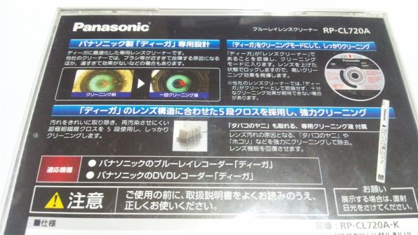 ブルーレイレコーダー DMR-BR585 説明書あり Panasonic ブルーレイ