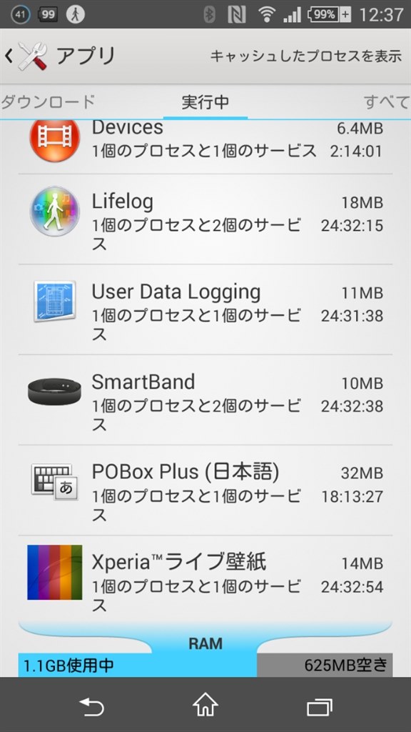 Ram2gって十分 Sony Xperia Z3 Compact So 02g Docomo のクチコミ掲示板 価格 Com