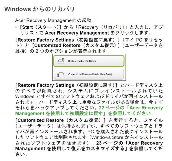 Acer ICONIA W4-820/FH 価格比較 - 価格.com