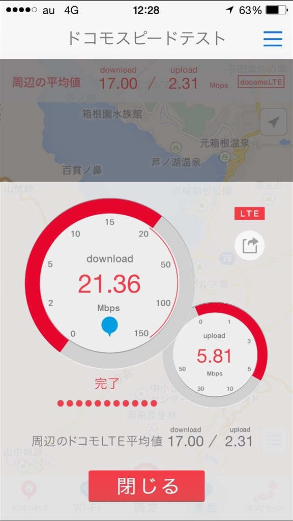 電波について Apple Iphone 6 64gb Au のクチコミ掲示板 価格 Com