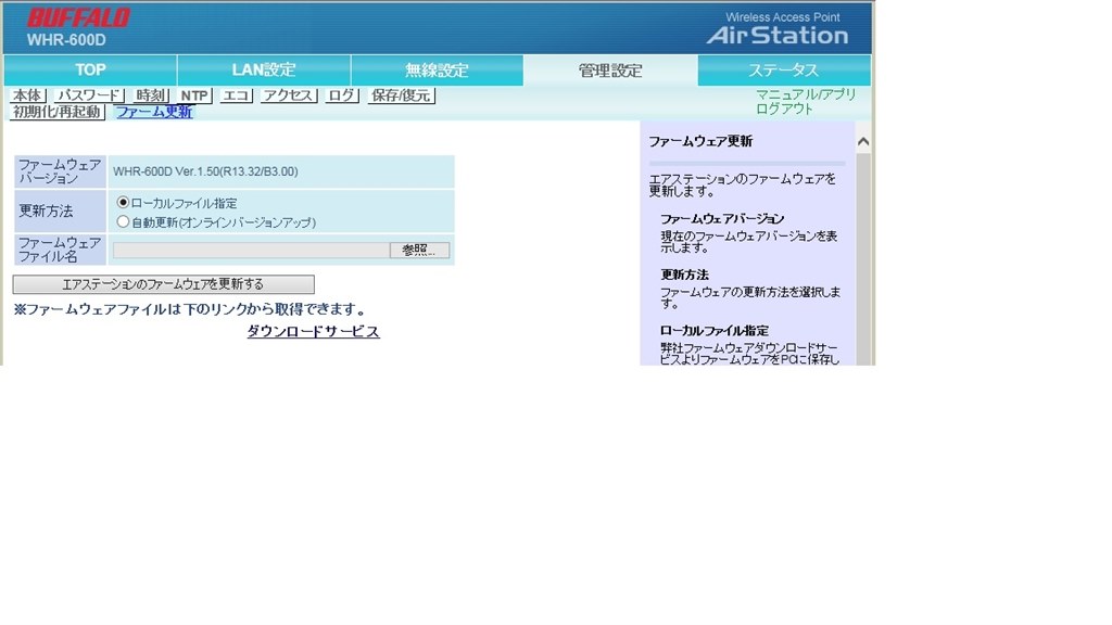 ブリッジモードでのwan側接続不良 バッファロー Airstation Whr 600d のクチコミ掲示板 価格 Com