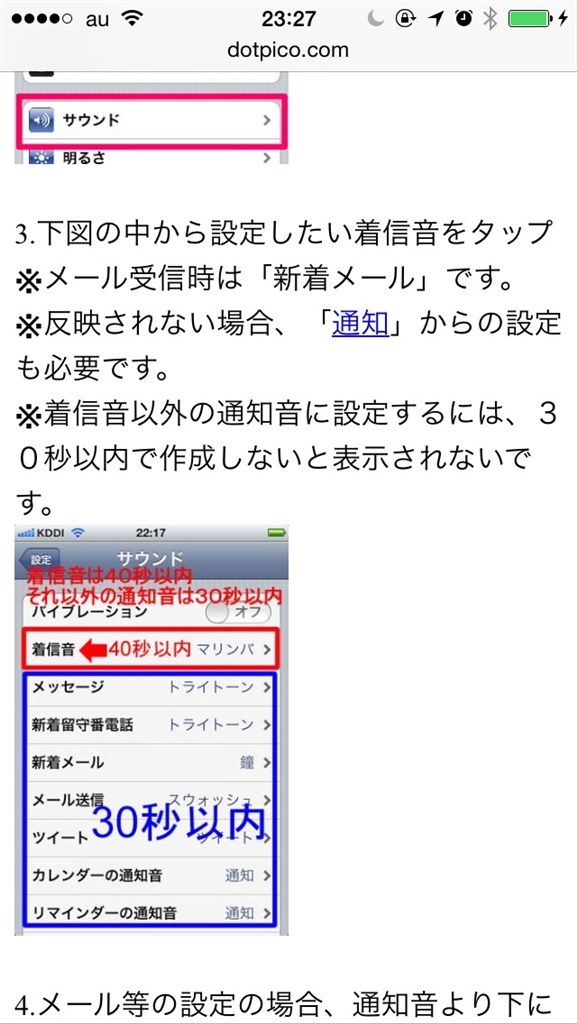 メールの着信音の選択について Apple Iphone 6 128gb Docomo のクチコミ掲示板 価格 Com