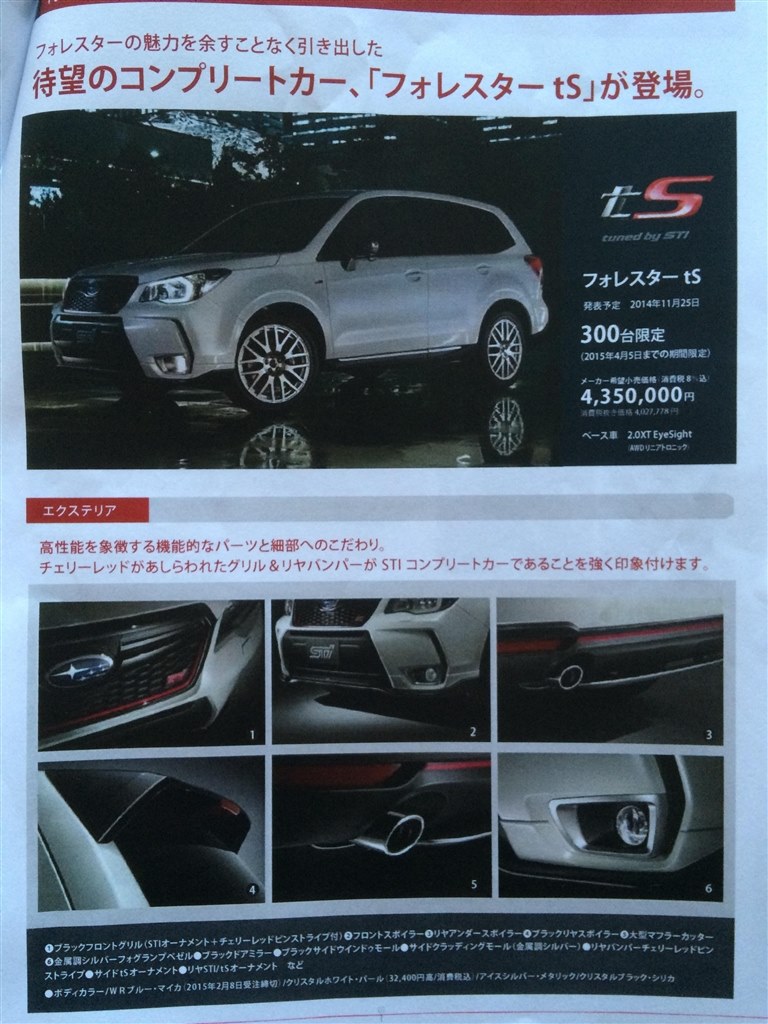 とうとうts スバル フォレスター 12年モデル のクチコミ掲示板 価格 Com