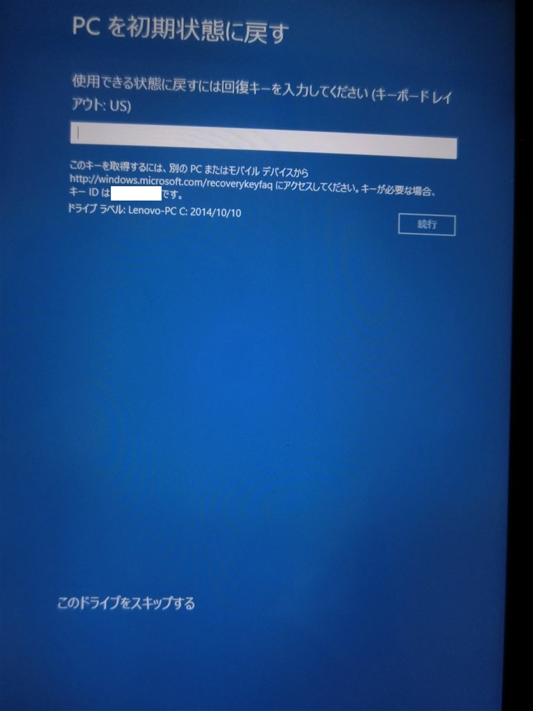 windows10をインストールしたら元に戻せなくなった』 Lenovo Lenovo
