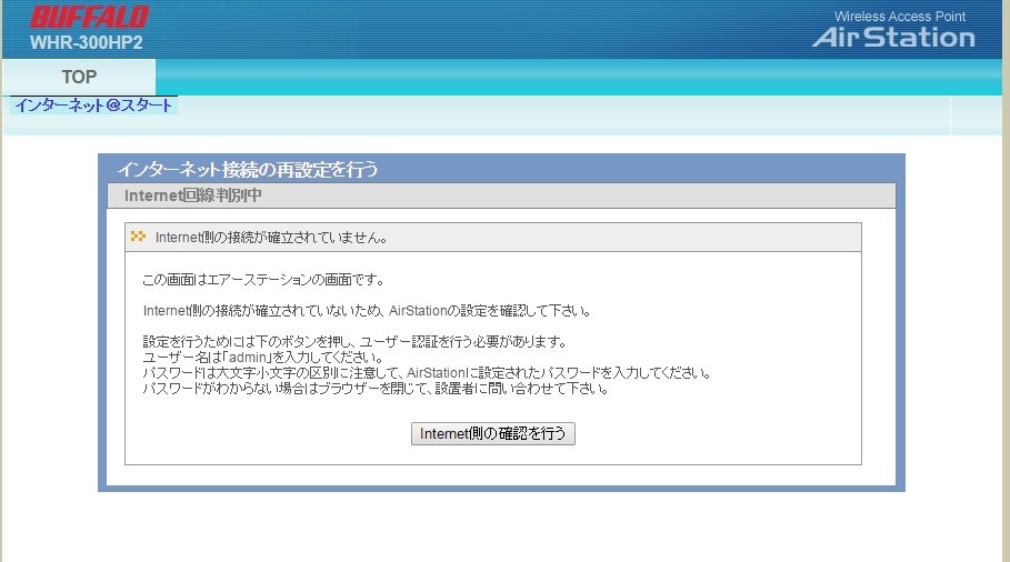 設定って必要ですか バッファロー Airstation Highpower Whr 300hp2 のクチコミ掲示板 価格 Com