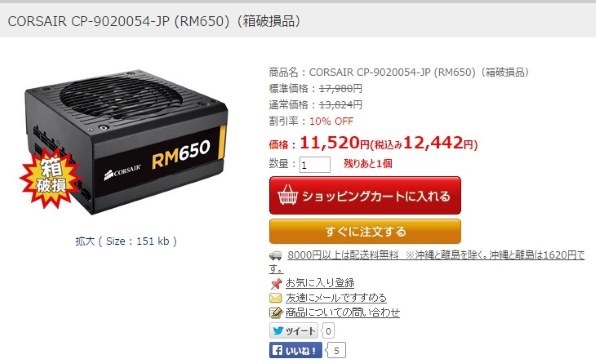 Corsair RM1000 CP-9020062-JP 価格比較 - 価格.com