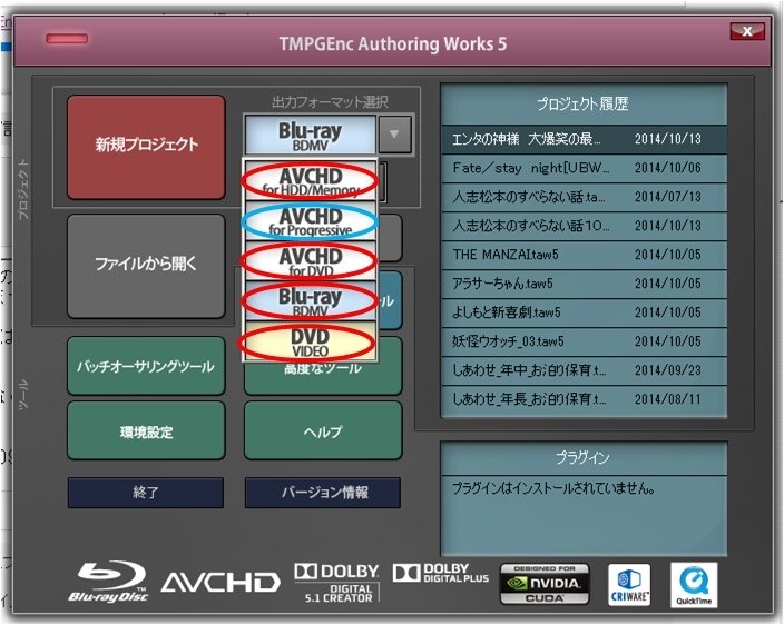 59.94fps出力設定のやり方が解りません。』 ペガシス TMPGEnc