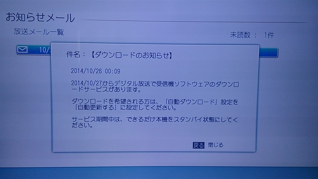 HDD再生中の予約録画が失敗する』 東芝 REGZAブルーレイ DBR