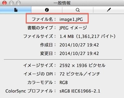 写真を複数枚メールで送信した時のファイル名について Apple Iphone 6 128gb Au のクチコミ掲示板 価格 Com