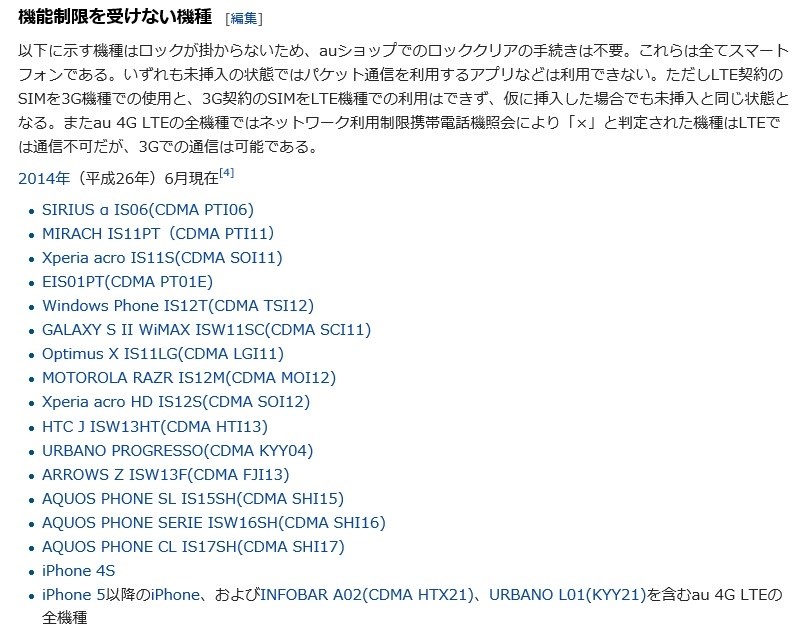 Icロックが掛かってない シャープ Infobar C01 Au のクチコミ掲示板 価格 Com