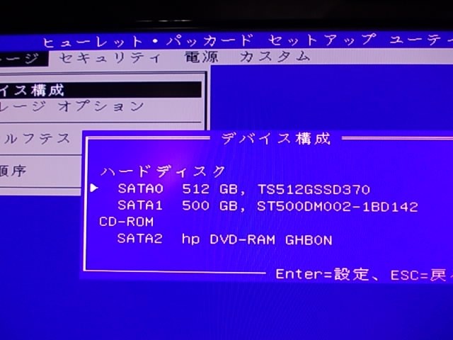 ブートディスクのssd化について Hp Pavilion 500 210jp スタンダードモデル のクチコミ掲示板 価格 Com