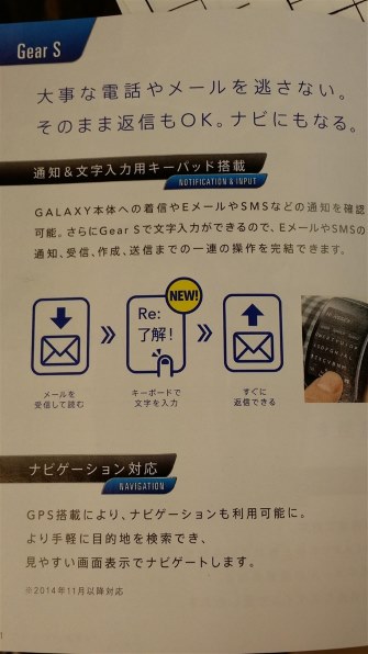 サムスン Gear S 3G/Wi-Fiモデル SM-R750D投稿画像・動画 - 価格.com サムスン Gear S 3G/Wi-Fiモデル SM-R750D投稿画像・動画 - 価格.com