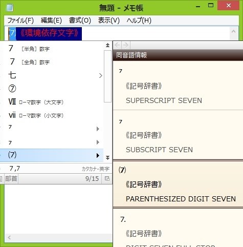 Atok２０１４の動作がおかしい ジャストシステム Atok 14 For Windows ベーシック 通常版 のクチコミ掲示板 価格 Com