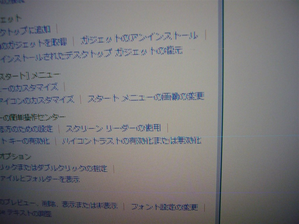 Dell 画面が数秒ごとに暗転する U2415 クチコミ掲示板 価格 Com