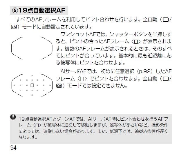 7Dにできて7D2でできないAF（できるのかも？）』 CANON EOS 7D Mark