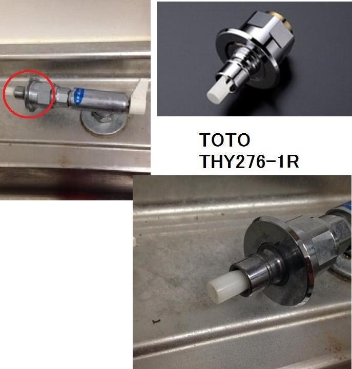 分取水せんと給水ホースが繋がらない』 パナソニック NP-TR7 の