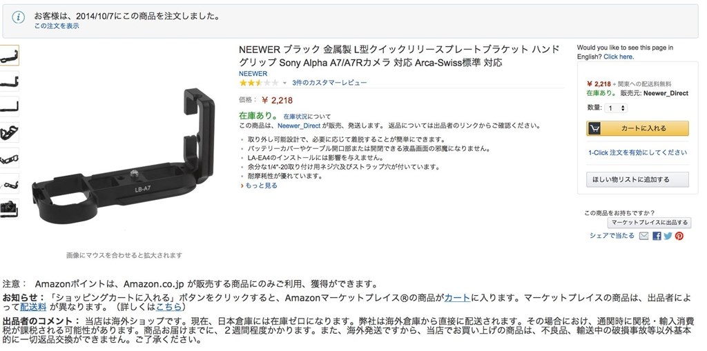 SONY α7 （初代） ＆ L型プレート ※値下げ希望コメまで L型プレート』 SONY α7 ILCE-7 ボディ のクチコミ掲示板 - 価格.com