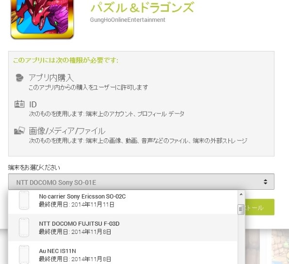 機種変によるパズドラのデータについて クチコミ掲示板 価格 Com