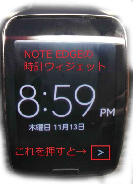 サムスン Gear S 3G/Wi-Fiモデル SM-R750D投稿画像・動画 - 価格.com