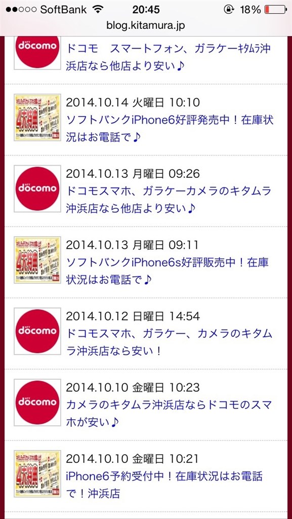 ｍｎｐ 一括０円 Apple Iphone 6 16gb Softbank のクチコミ掲示板 価格 Com