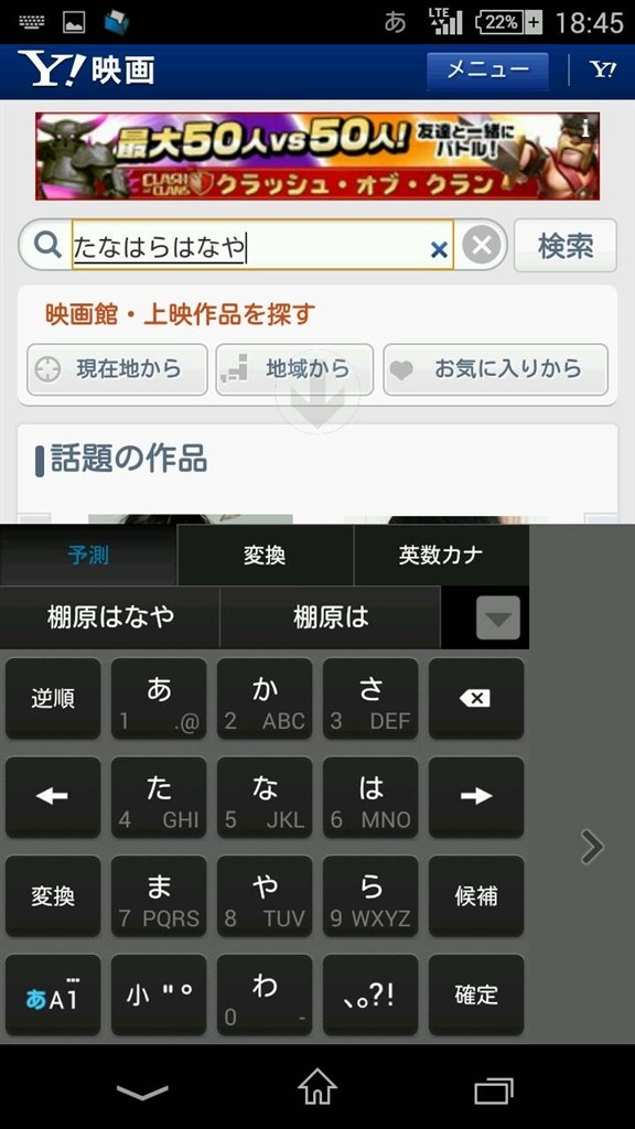 pobox plusについて』 SONY Xperia Z3 Compact SO-02G docomo の