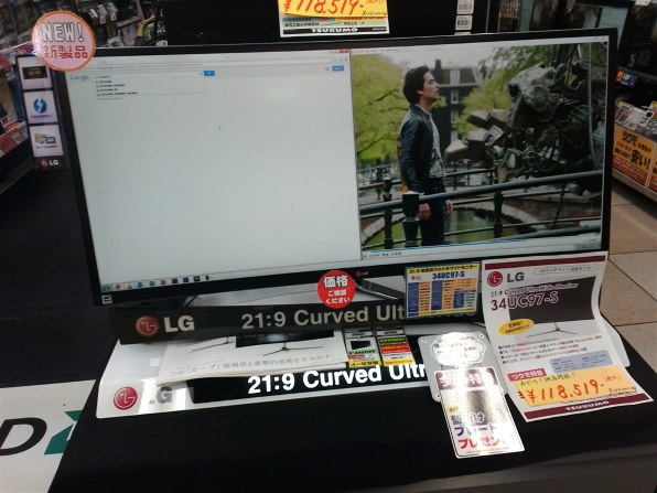 LGエレクトロニクス 34UC97-S [34インチ]投稿画像・動画 - 価格.com