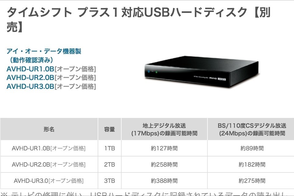 REGZA 47Z8 での タイムシフトマシン 録画 について』 東芝 REGZA 47Z8