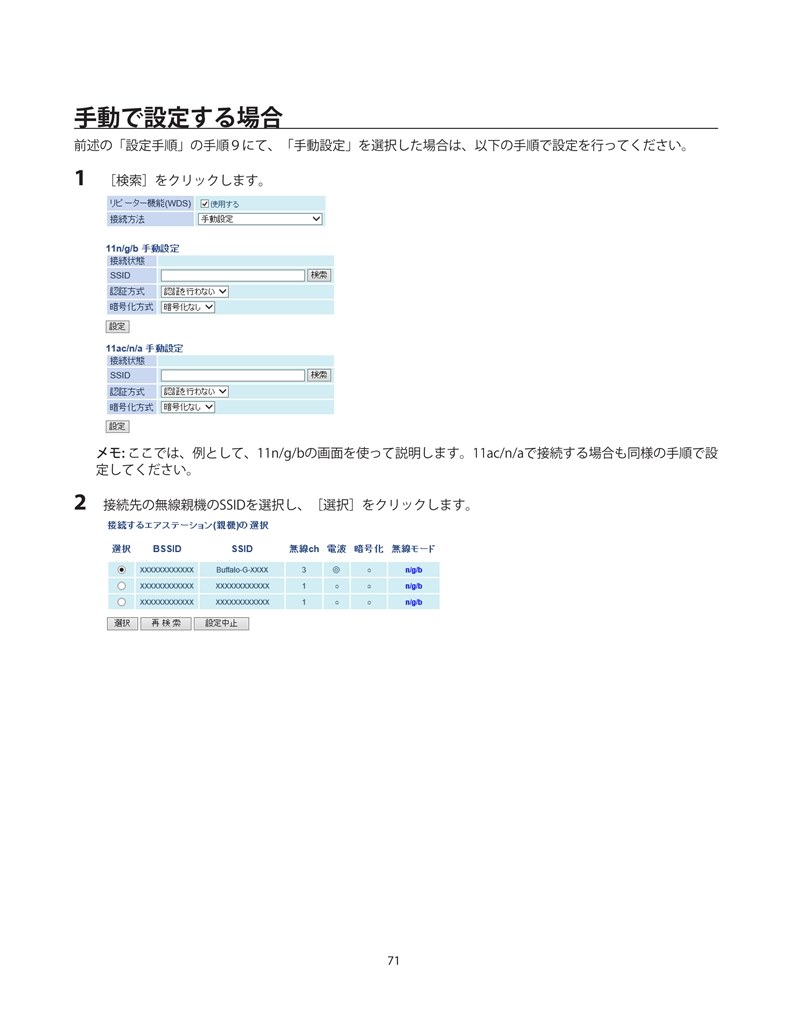 Whr 1166dhp中継機能を使うには親機にaossが必要ですか バッファロー Airstation Highpower Whr 1166dhp のクチコミ掲示板 価格 Com