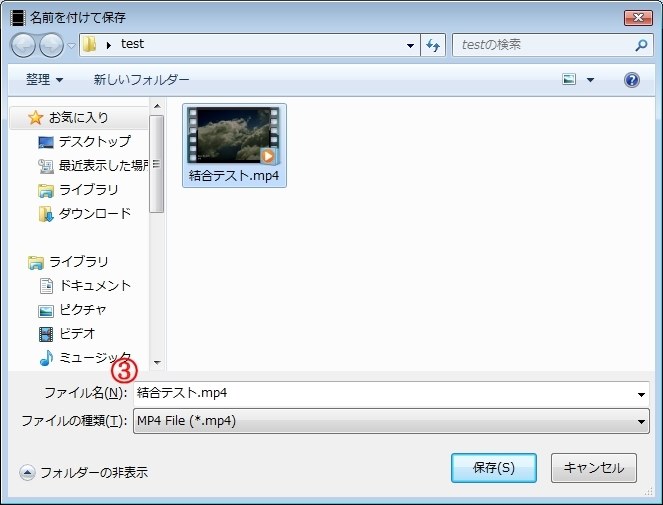 動画変換したファイルの結合 クチコミ掲示板 価格 Com