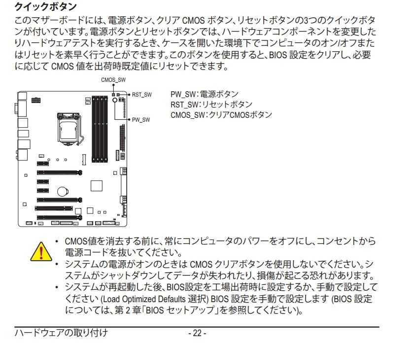 BIOS起動しない』 GIGABYTE GA-Z97X-Gaming 7 [Rev.1.0] の