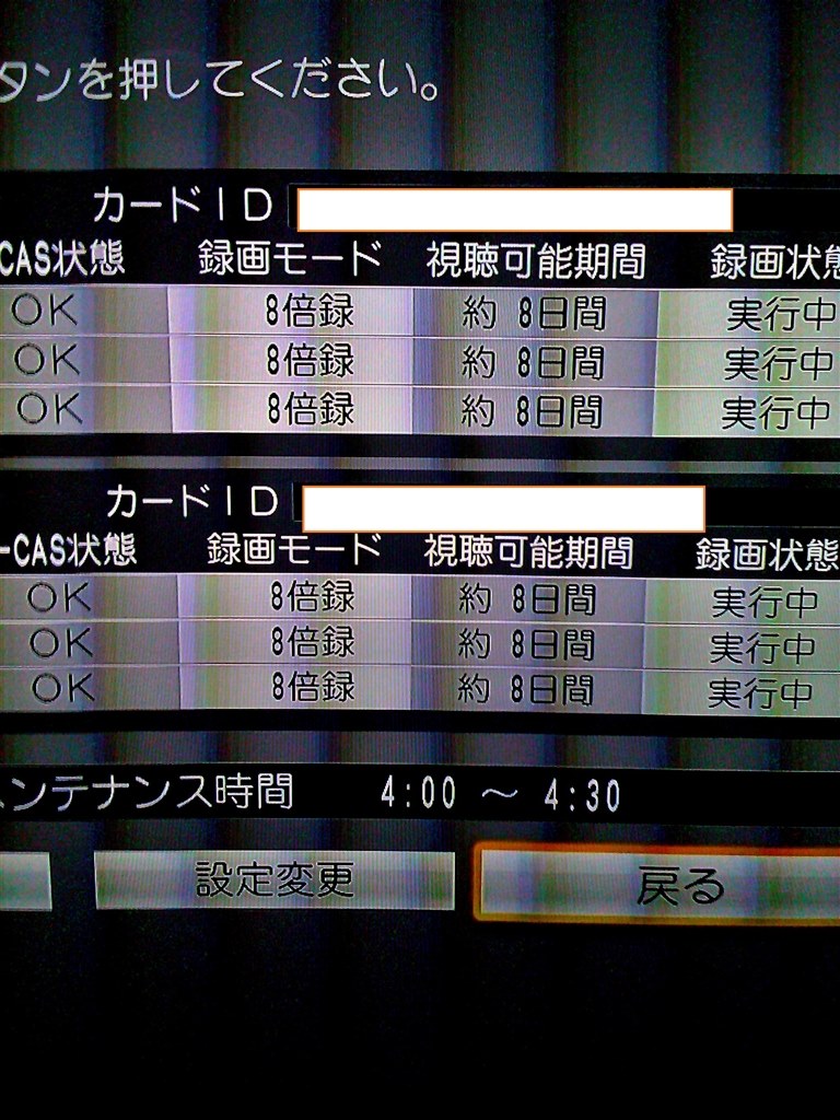 BXT3000を使い倒すスレ』 パナソニック ブルーレイディーガ DMR  