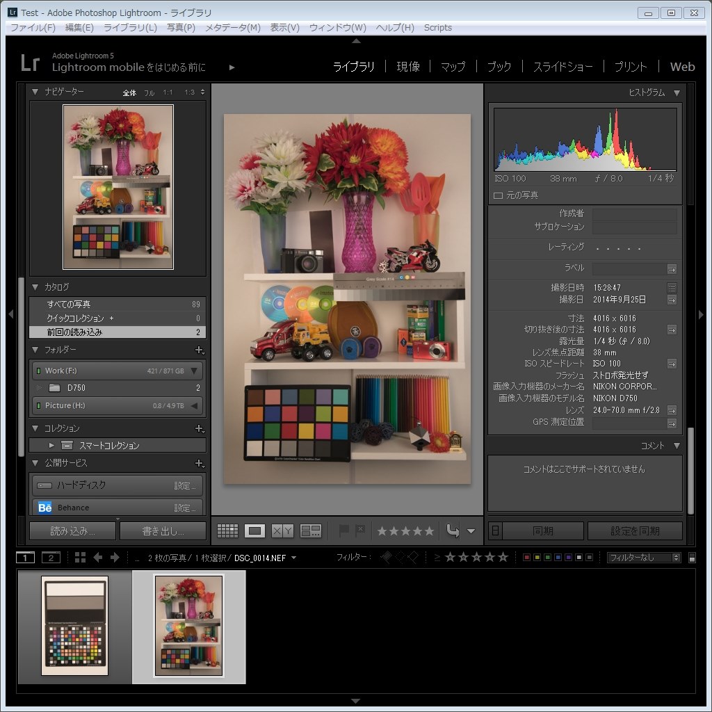 ＲＡＷファイルが開けません』 Adobe Adobe Photoshop Lightroom 5 