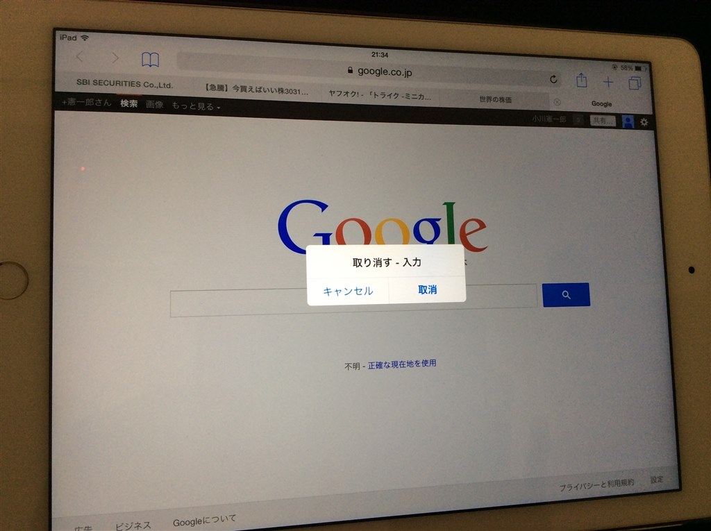 iPad Air2 64GB シルバー　動作不良なし iPad Air2 64GB シルバー 動作不良なし センサーの不具合