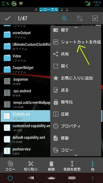 スマホにきたgmailの添付ファイルの場所はどこになります クチコミ掲示板 価格 Com