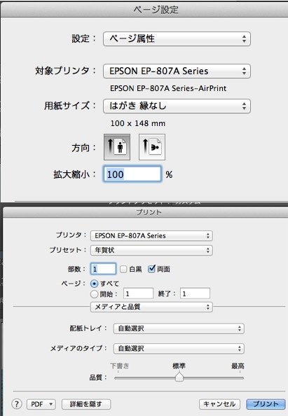 無線で両面印刷ができない!!!!!!!!!!!!!』 EPSON カラリオ EP-807A の