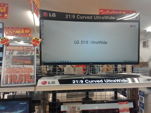 LGエレクトロニクス 34UC97-S [34インチ]投稿画像・動画 - 価格.com
