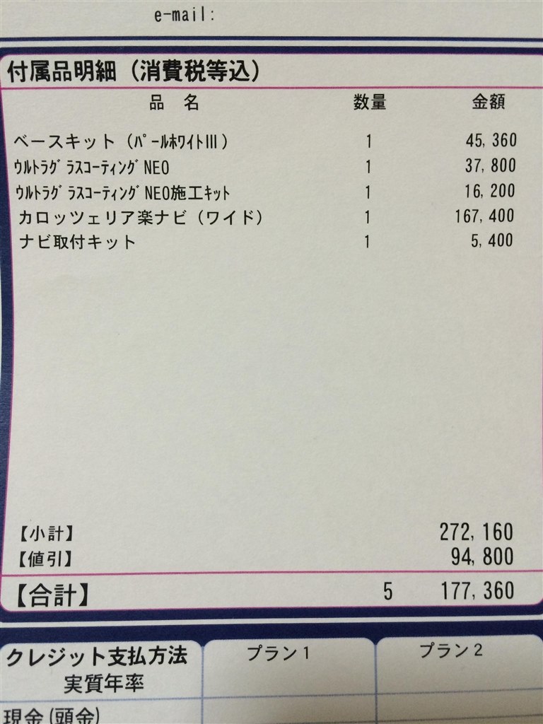 見積もりの診断をお願いします。』 スバル ステラ のクチコミ掲示板