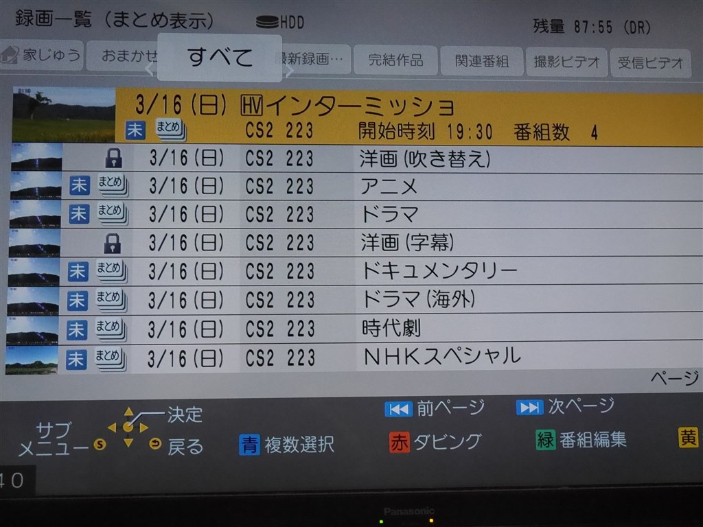 ディーガで複数の録画番組を続けて再生できますか ブルーレイレコーダー Panasonic