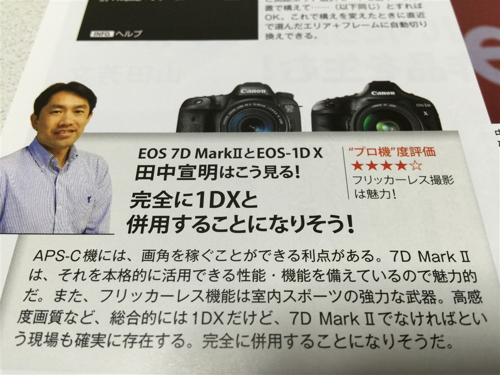 提灯記事は信用しないでくださいね Canon Eos 7d Mark Ii ボディ のクチコミ掲示板 価格 Com