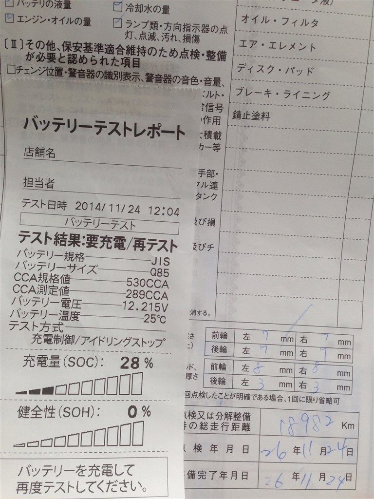 バッテリー不良 日産 ノート 12年モデル のクチコミ掲示板 価格 Com