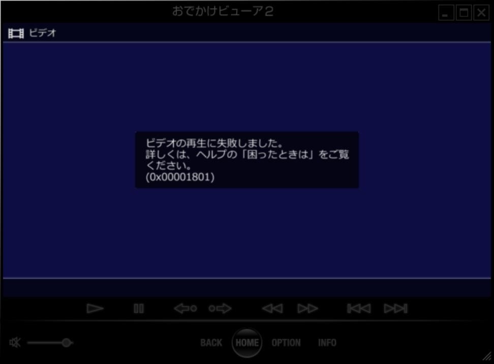おでかけビューア2でいつの間にか再生できなくなった Sony Mrw F3 Usb 10in1 のクチコミ掲示板 価格 Com