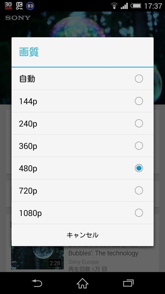 Youtube閲覧時に1080pの選択肢が無い Sony Xperia Z3 So 01g Docomo のクチコミ掲示板 価格 Com