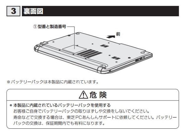 東芝 dynabook P54 P54/27M PP54-27MNXG 価格比較 - 価格.com