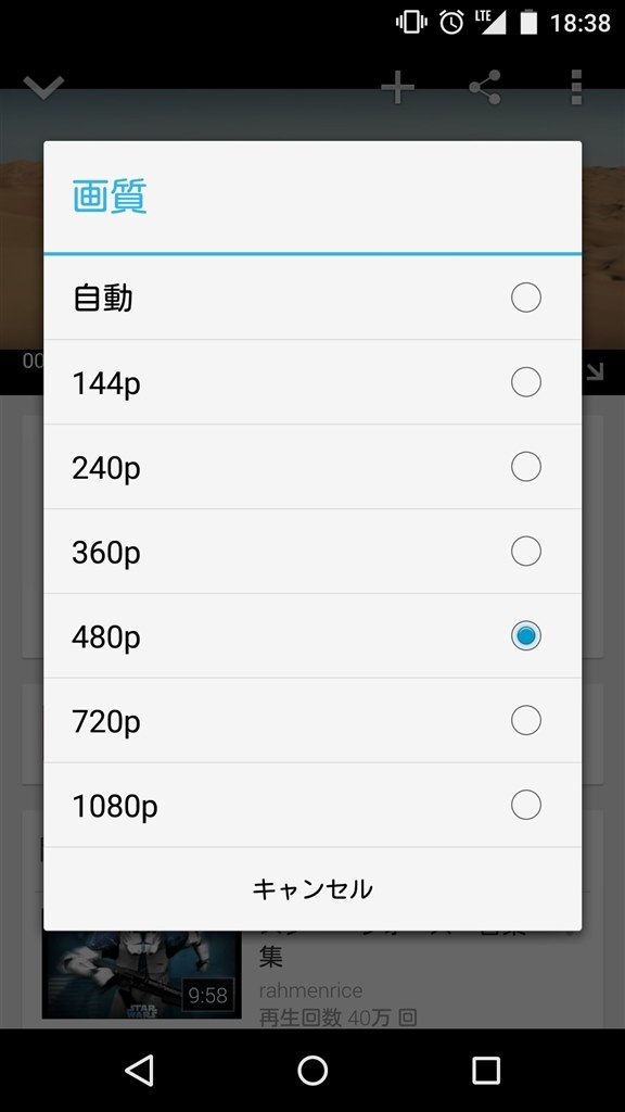 Youtube閲覧時に1080pの選択肢が無い Sony Xperia Z3 So 01g Docomo のクチコミ掲示板 価格 Com