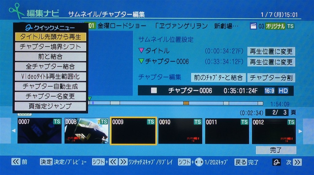 ＋αの魅力!! 外付HDD対応で容量アップ!!☆東芝 RD-S304K