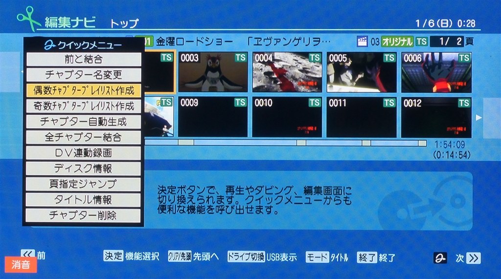 ネットdeダビングでBD化』 東芝 VARDIA RD-S304K のクチコミ