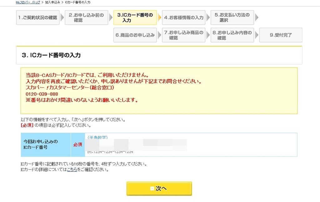 パナ【TZ-WR320P】 【TZ-WR500P】 【TZ-HR400P】機 4台目 パナ【TZ-WR320P】 【TZ-WR500P】 【TZ-HR400P】機 4台目