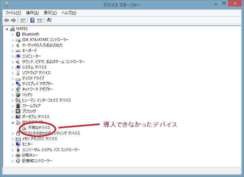 『ATOM N455 → Celeron N2840 への乗り換え。』 PC DEPOT