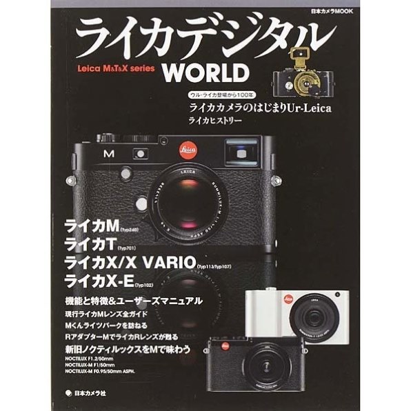 ライカ LEICA X Typ 113 [ブラック]のクチコミ - 価格.com